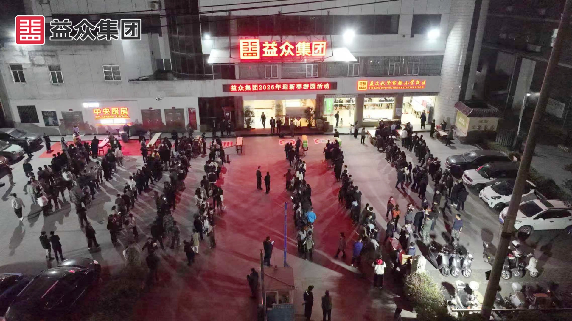 游園會(huì)現(xiàn)場(chǎng)1